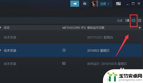 如何查看steam的游戏