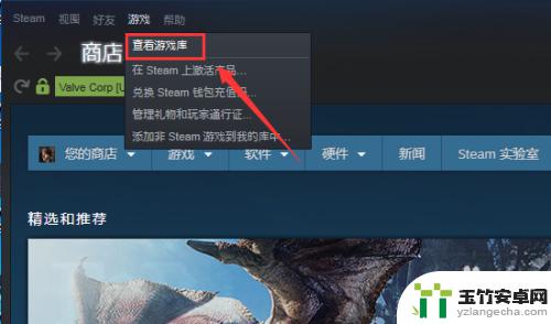 如何查看steam的游戏