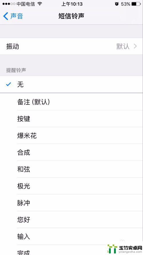 苹果13手机铃声短信怎么设置