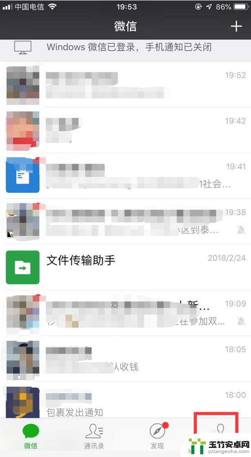 手机加不了微信是怎么回事