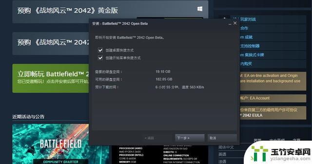 战地2042用steam怎么开启