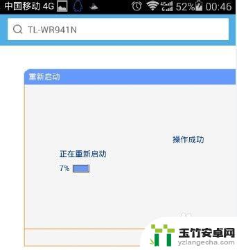 在手机上如何更改无线网密码