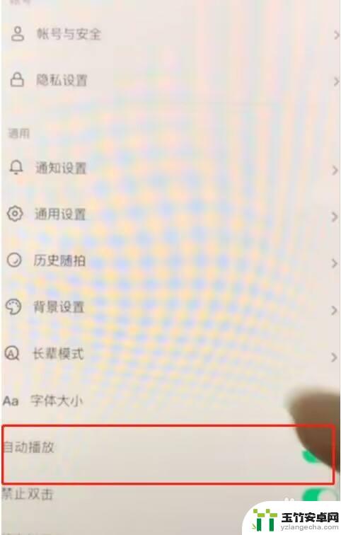 手机抖音怎么自动播放下一条视频