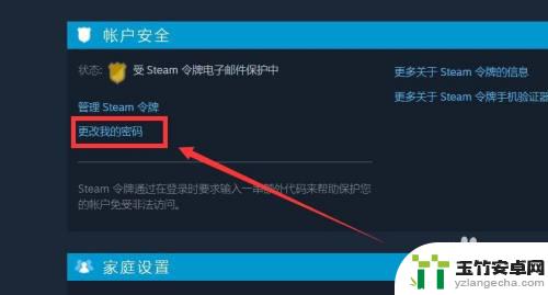 steam账号密码有什么要求