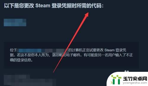 steam账号密码有什么要求