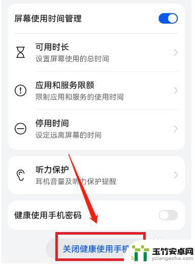 怎么把健康使用手机的时间变少