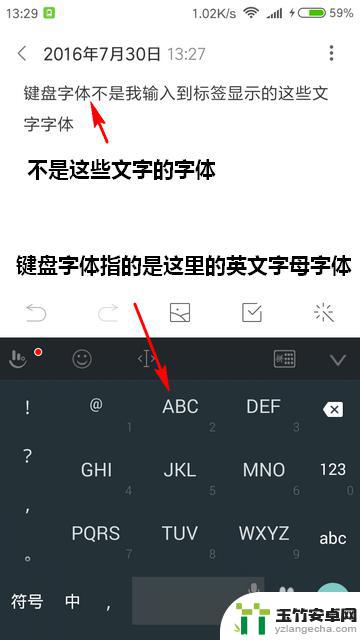 怎样换手机键盘上的字