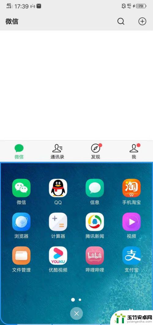 怎样让手机分屏vivo