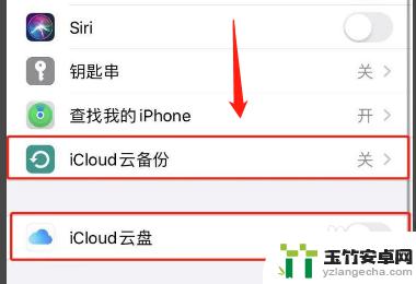 怎么取消mac和iphone同步