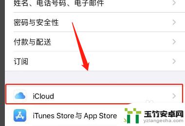 怎么取消mac和iphone同步