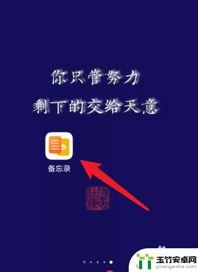 华为手机电子签字怎么弄