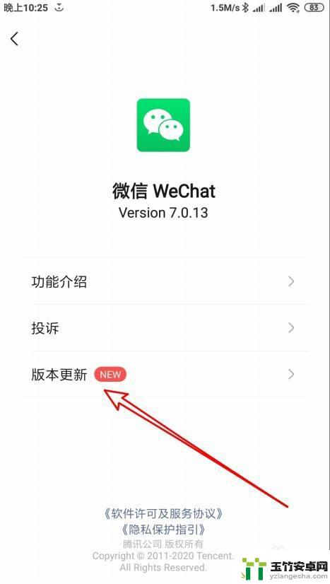 手机微信更新怎么更新