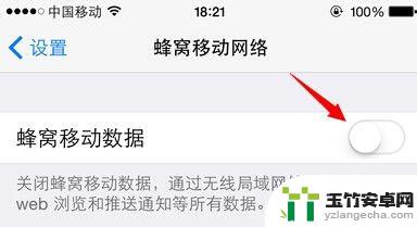 iphone用不了蜂窝移动数据