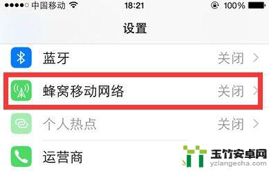 iphone用不了蜂窝移动数据