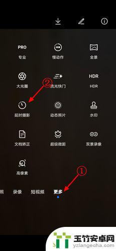 荣耀手机如何设置延时自拍