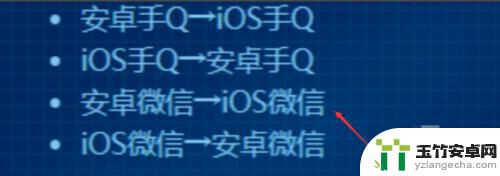 苹果游戏怎么转安卓手机