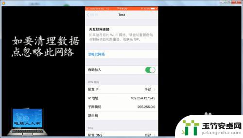 苹果手机如何设置ip