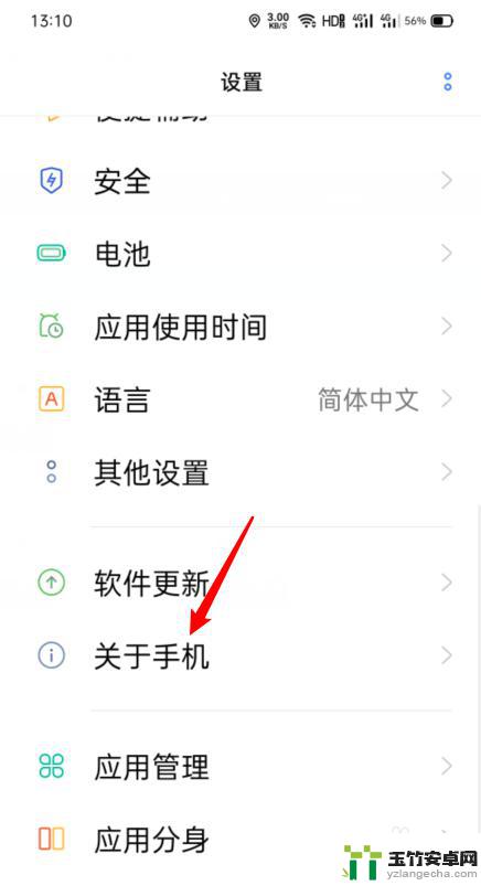 怎么查手机是什么型号oppo