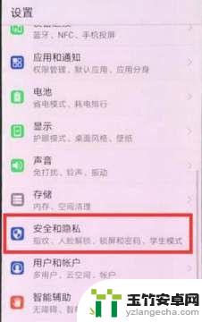 华为手机熄屏显示时间怎么设置