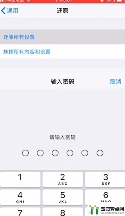 苹果还原手机怎么设置密码