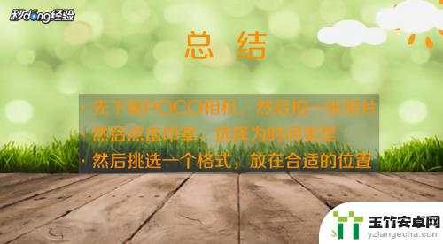 如何设置苹果手机拍照时间