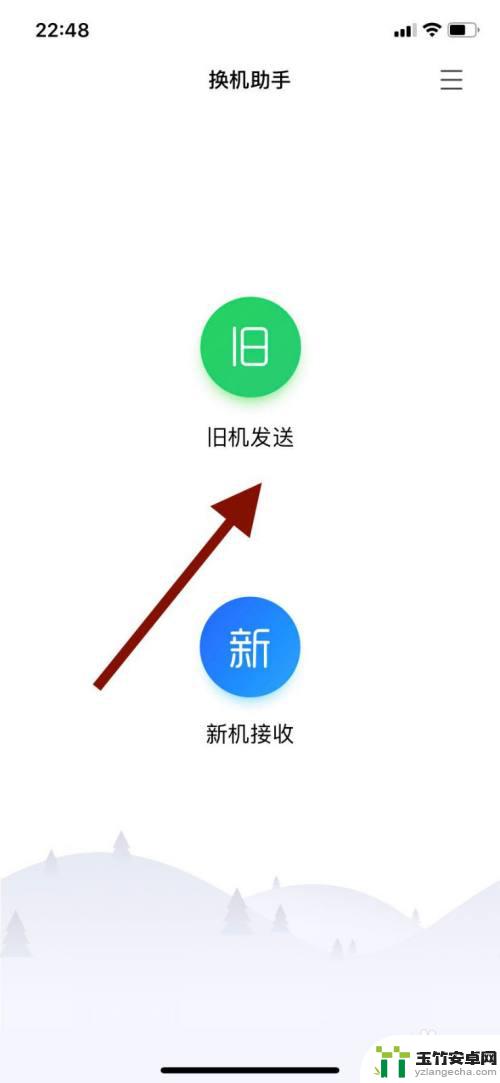 怎么给老手机下软件