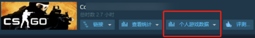 steam查分数