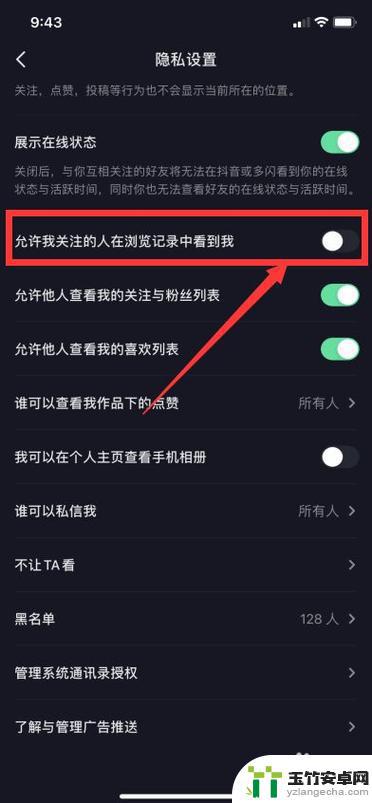 为什么抖音里浏览记录里有的人看不到