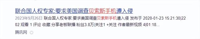 1.5亿用户资料泄露，商业巨头也挡不住手机被黑？普通人怎么办？