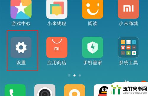 红米手机设置wifi优先