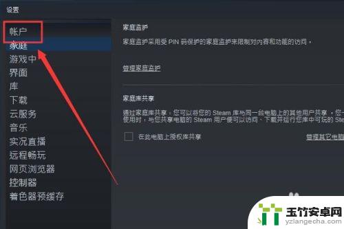 steam游戏免费试用怎么下载