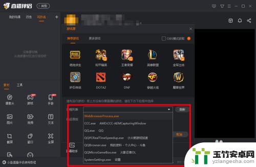 斗鱼如何直播steam游戏