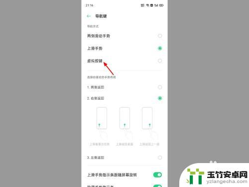 oppo手机回车键怎么设置