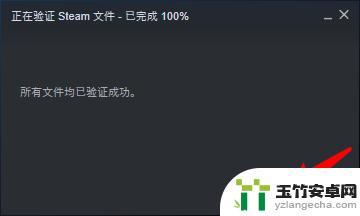 steam验证游戏完整怎么做