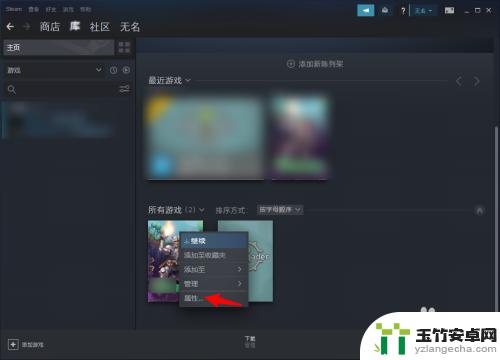 steam验证游戏完整怎么做