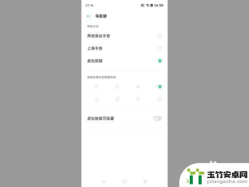 oppo手机回车键怎么设置