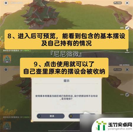 原神怎么用别人的摹本