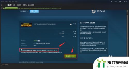 绝地求生的商店在steam怎么打开