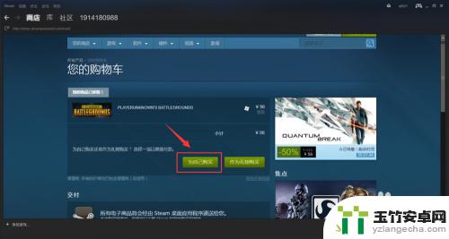 绝地求生的商店在steam怎么打开