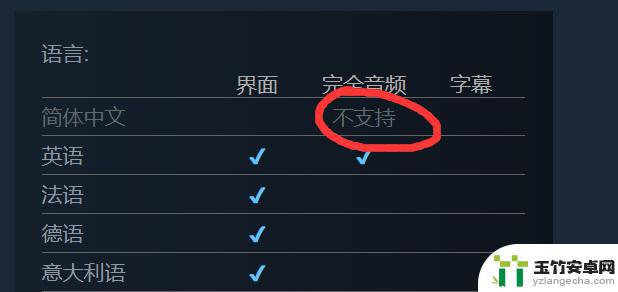 刺客信条steam有中文吗