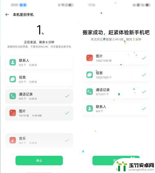 oppo新手机怎么从旧手机传输数据