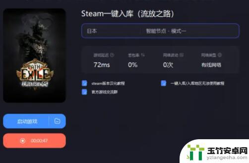 steam搜不到流放之路