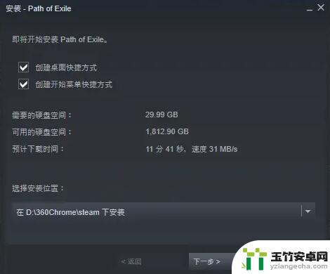 steam搜不到流放之路