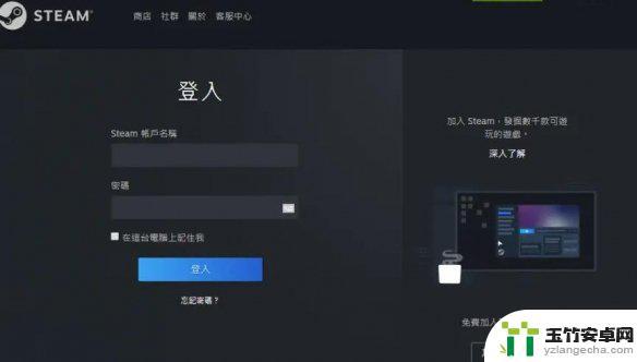 steam搜不到流放之路