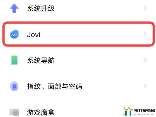 vivox70红包提醒怎么设置