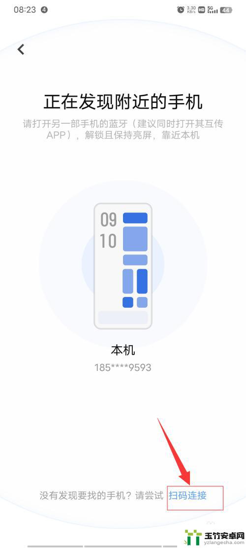 vivo的一键换机是什么意思