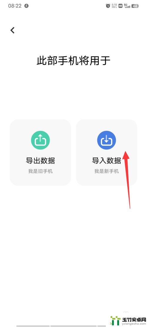 vivo的一键换机是什么意思