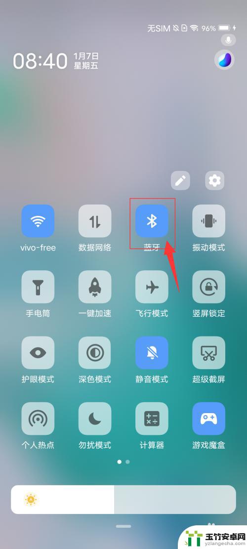 vivo的一键换机是什么意思