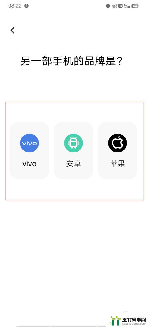 vivo的一键换机是什么意思