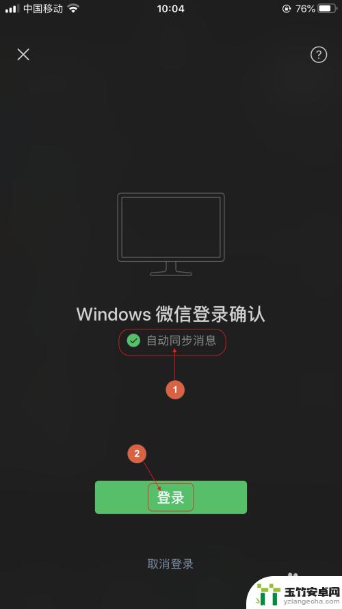 手机电脑端口微信怎么打开